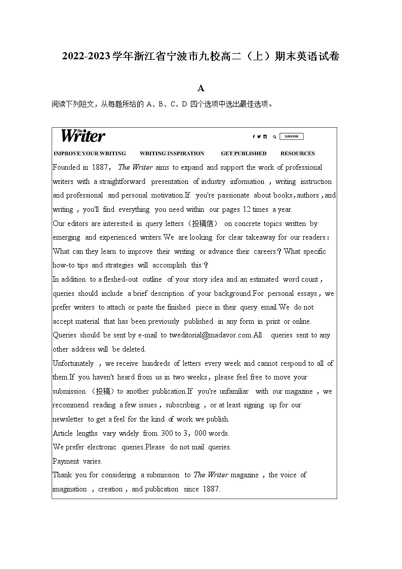 2022-2023学年浙江省宁波市九校高二（上）期末英语试卷（含答案解析）第1页