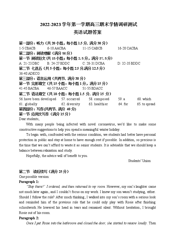 英语答案第1页