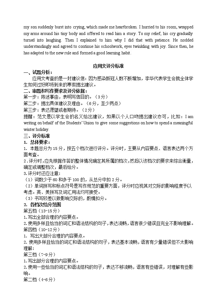 英语答案第2页