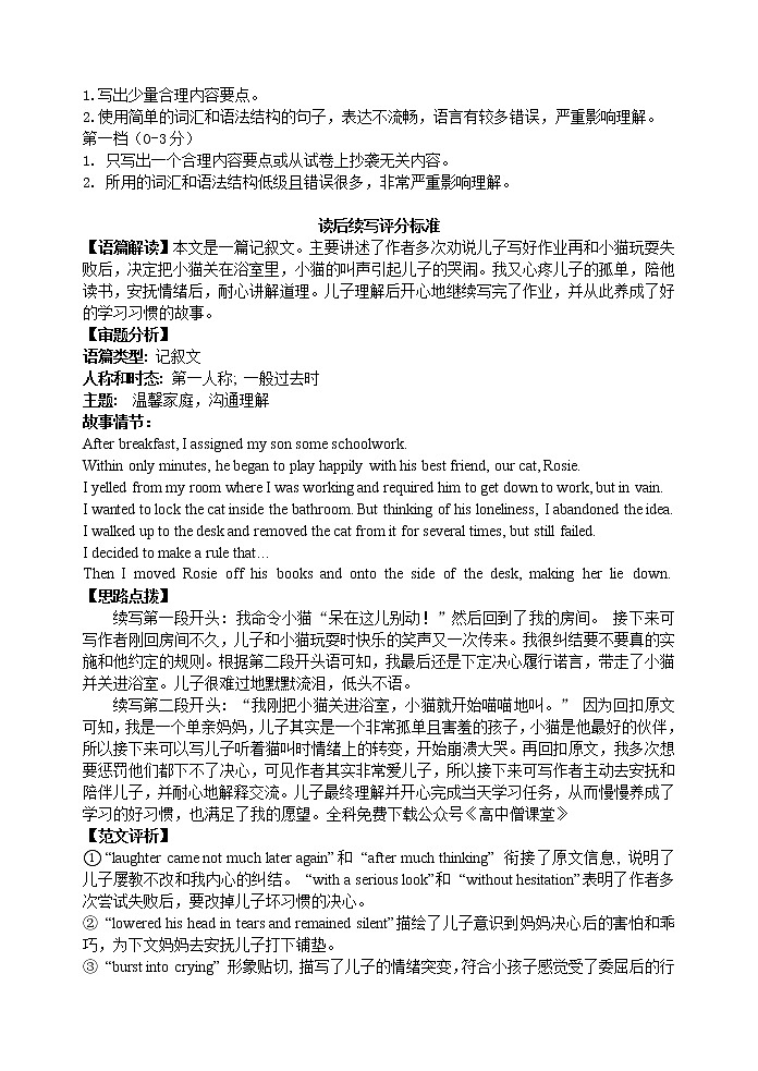 英语答案第3页