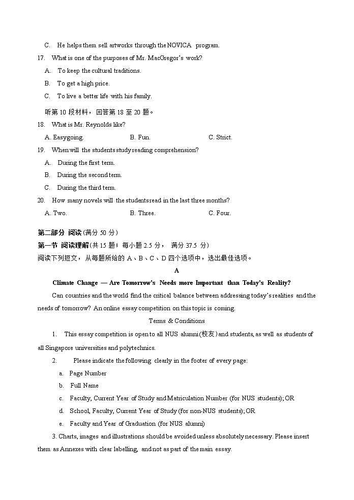 江苏省高邮市2022-2023学年高三上学期期末学情调研测试英语试卷无答案第3页