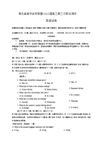 2023湖北省高中名校联盟高三下学期第三次联合测评（2月）英语含解析（含听力）