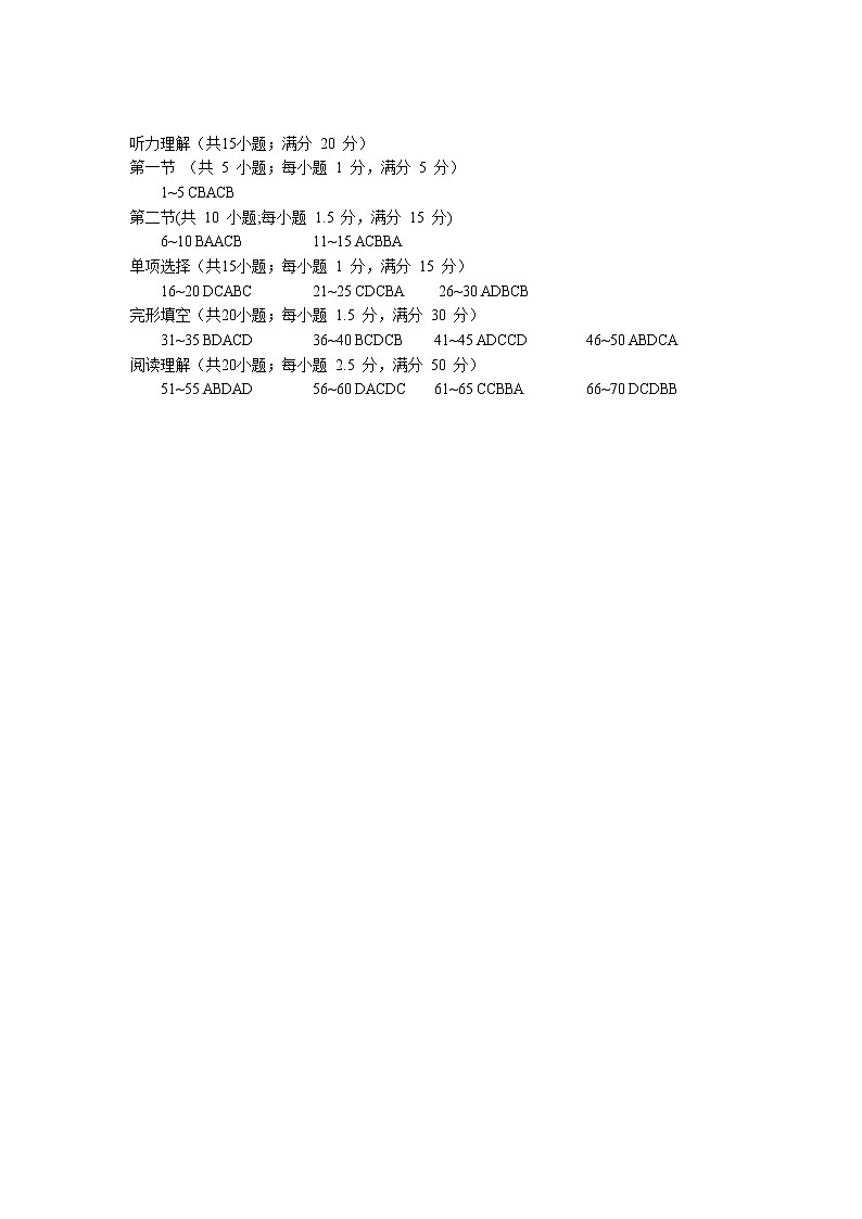 天津市和平区2022-2023学年高三上学期期末考答案第1页