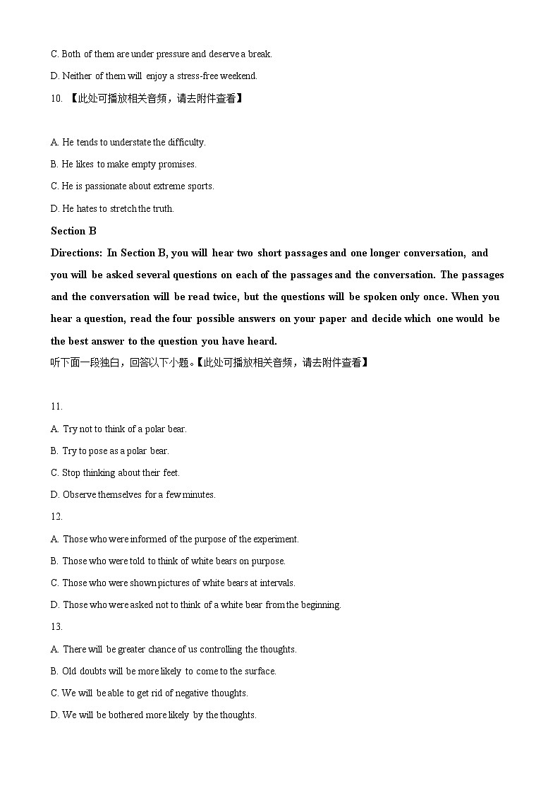2023上海杨浦区高三上学期一模试题英语含解析（含听力）03