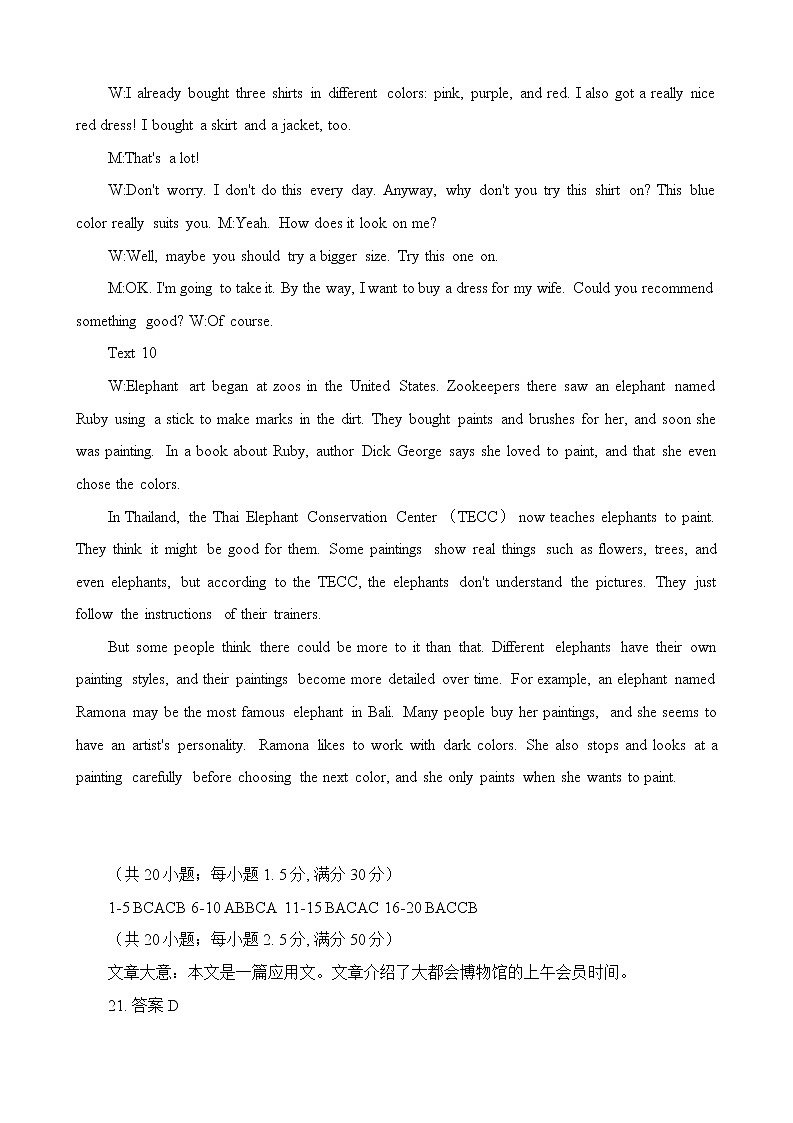 英语答案解析第3页