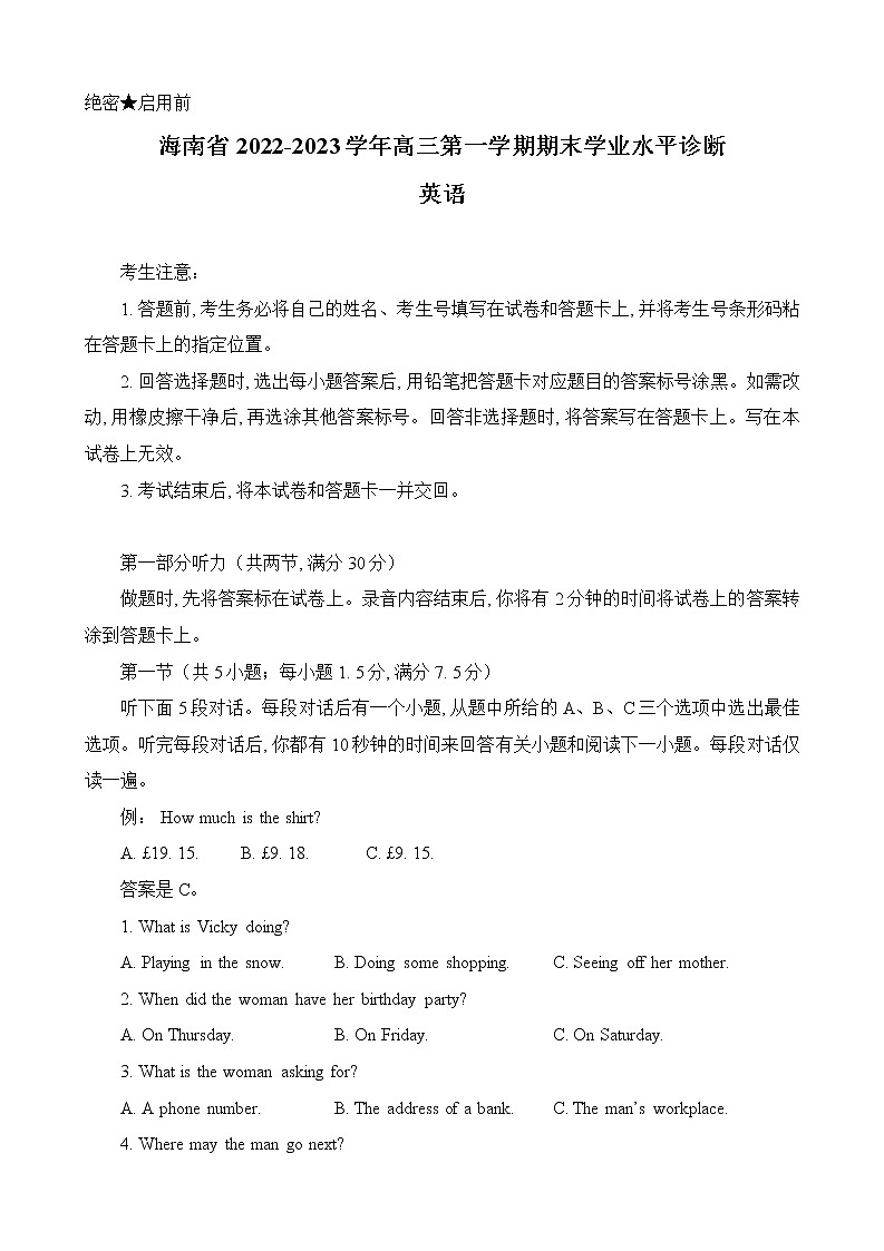 海南省2022-2023学年高三上学期期末学业水平诊断英语试题无答案第1页