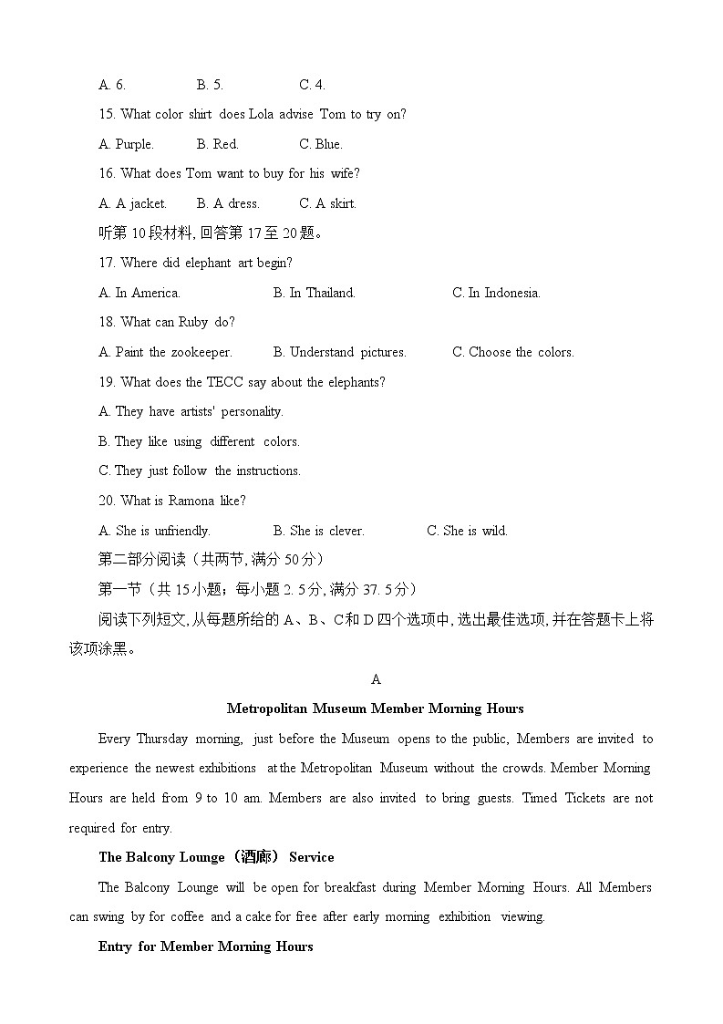 海南省2022-2023学年高三上学期期末学业水平诊断英语试题无答案第3页