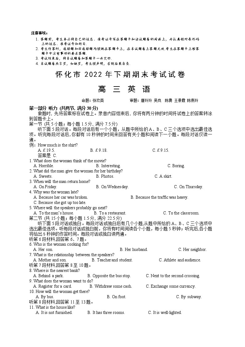 2023怀化高三上学期期末考试英语含答案01