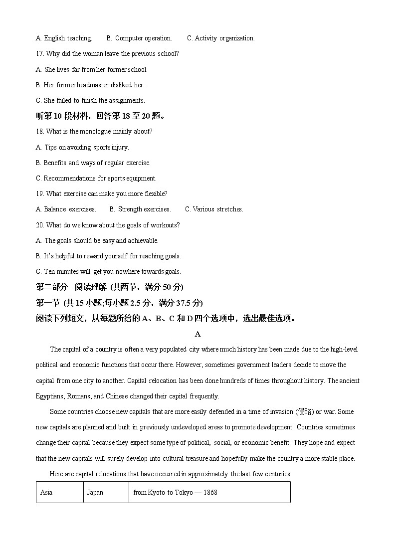 2023厦门外国语学校高三上学期期末检测英语试题含解析第3页