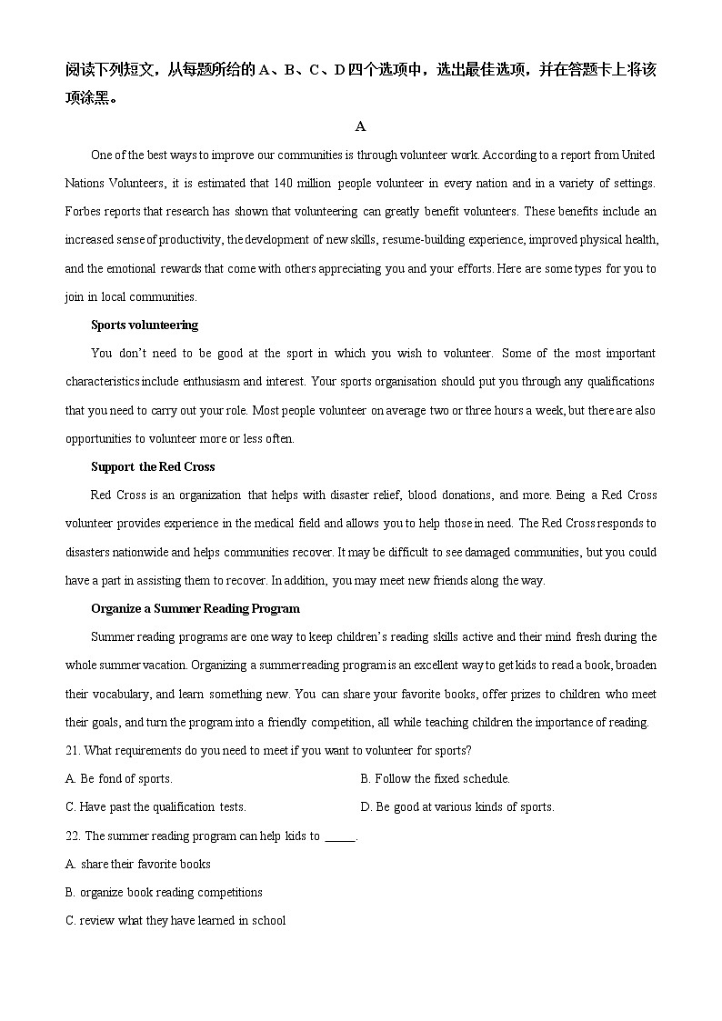 2023北京通州区高三上学期期末摸底考试英语试卷含答案第3页