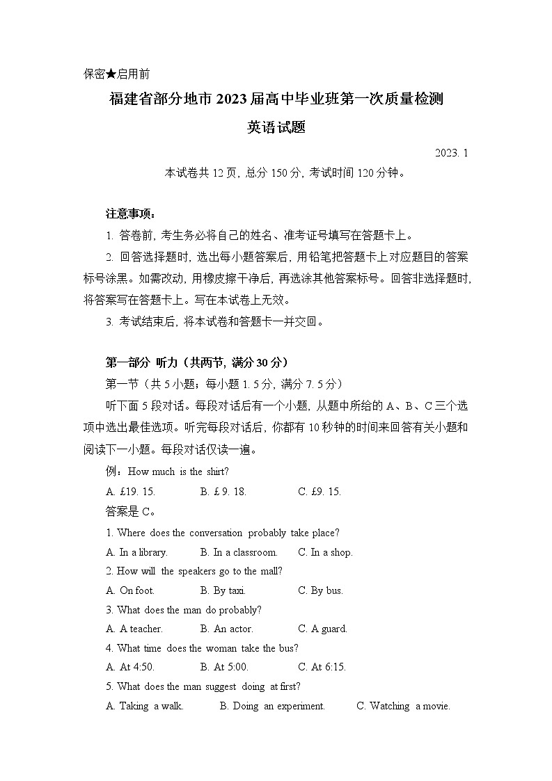 2023七地（厦门、福州、莆田、三明、龙岩、宁德、南平）高三上学期第一次质量检测（1月）英语含答案（含听力）01