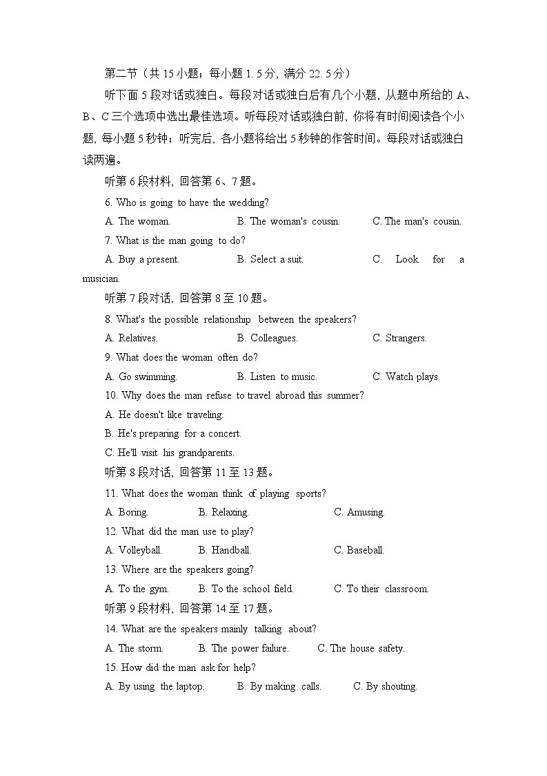 2023七地（厦门、福州、莆田、三明、龙岩、宁德、南平）高三上学期第一次质量检测（1月）英语含答案（含听力）02