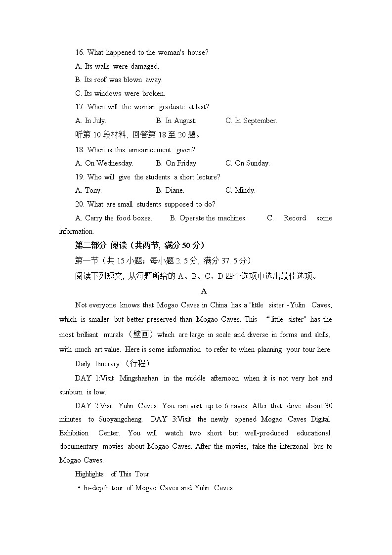 2023七地（厦门、福州、莆田、三明、龙岩、宁德、南平）高三上学期第一次质量检测（1月）英语含答案（含听力）03