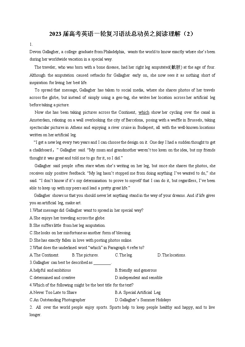 2023届高考英语一轮复习语法总动员之阅读理解（2）第1页