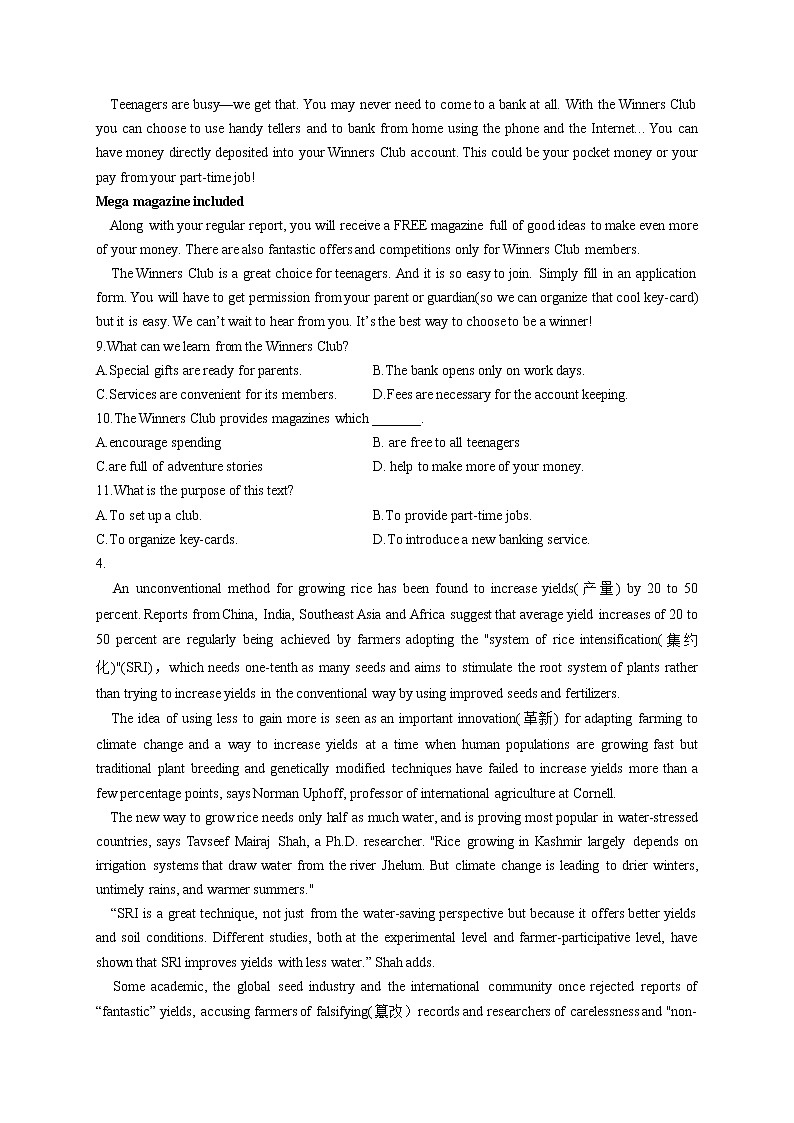 2023届高考英语一轮复习语法总动员之阅读理解（2）第3页