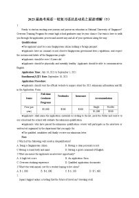 2023届高考英语一轮复习语法总动员之阅读理解（5）