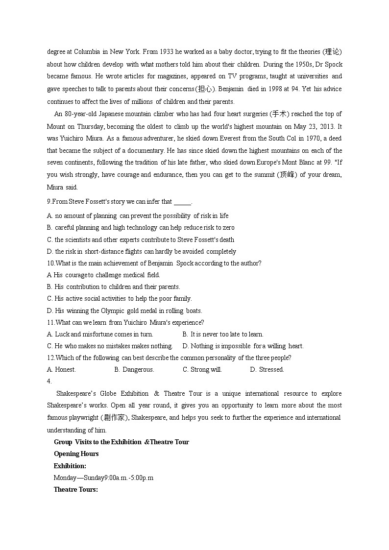 2023届高考英语一轮复习语法总动员之阅读理解（6）第3页