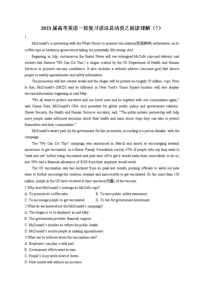 2023届高考英语一轮复习语法总动员之阅读理解（7）第1页