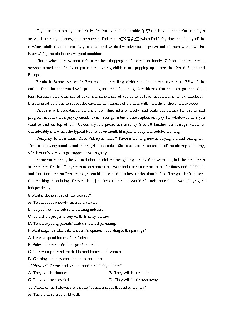 2023届高考英语一轮复习语法总动员之阅读理解（7）第3页