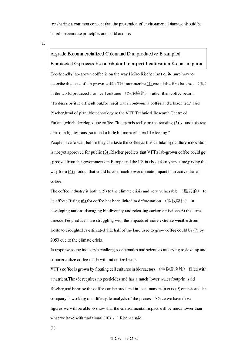 2022届高三上海市闵行区高三上学期期末（一模）英语试卷 PDF版含答案02