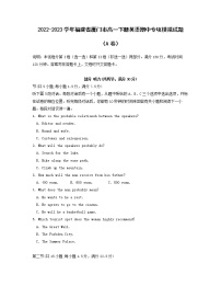 2022-2023学年福建省厦门市高一下册英语期中专项模拟试题（AB卷）含解析