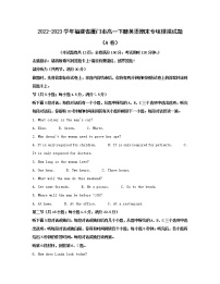 2022-2023学年福建省厦门市高一下册英语期末专项模拟试题（AB卷）含解析