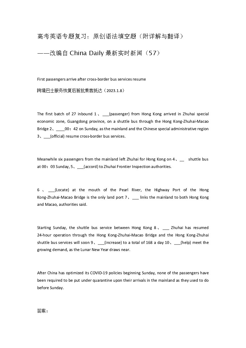 2023届高考英语二轮复习语法填空题练（57）作业含答案第1页