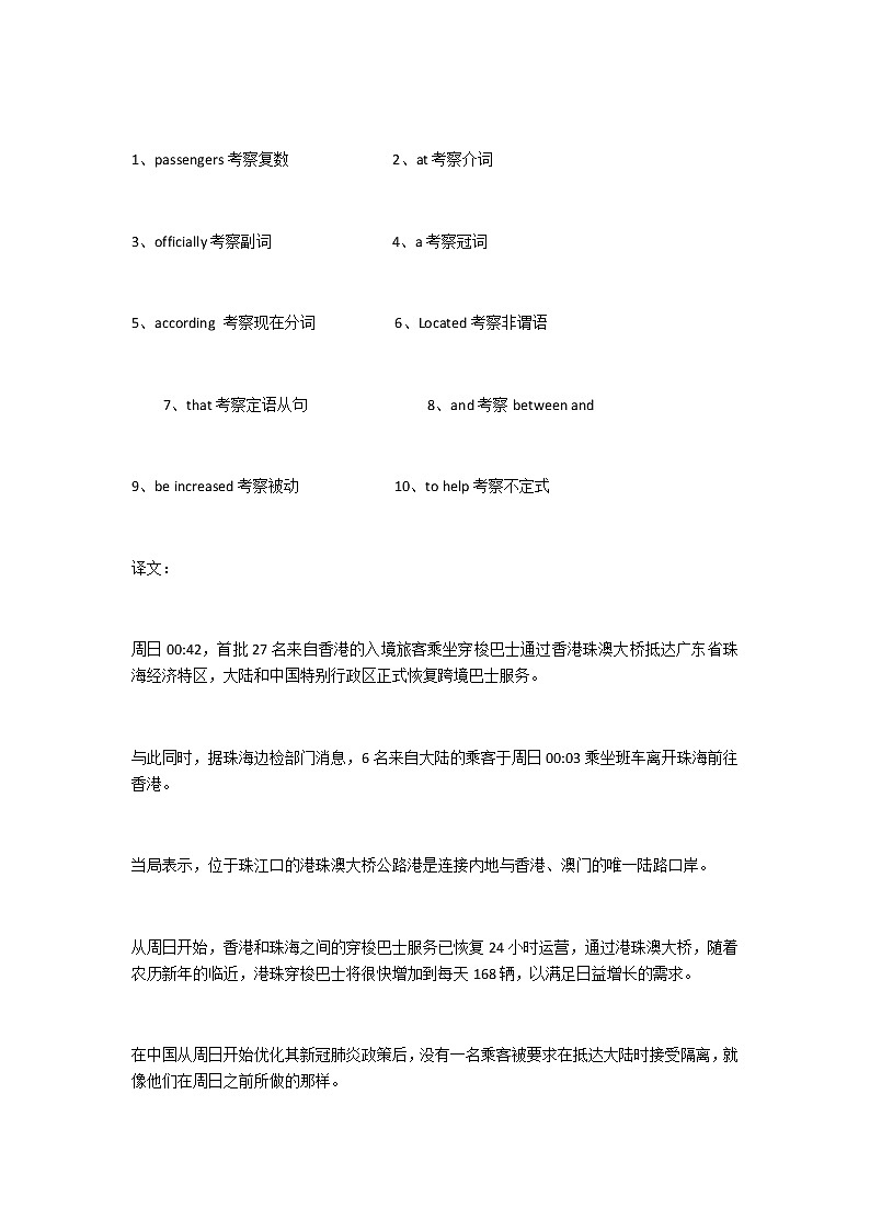 2023届高考英语二轮复习语法填空题练（57）作业含答案第2页