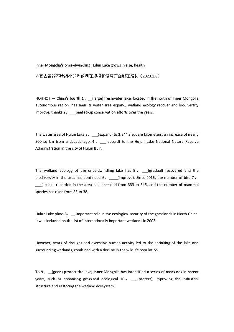 2023届高考英语二轮复习语法填空题练（57）作业含答案第3页