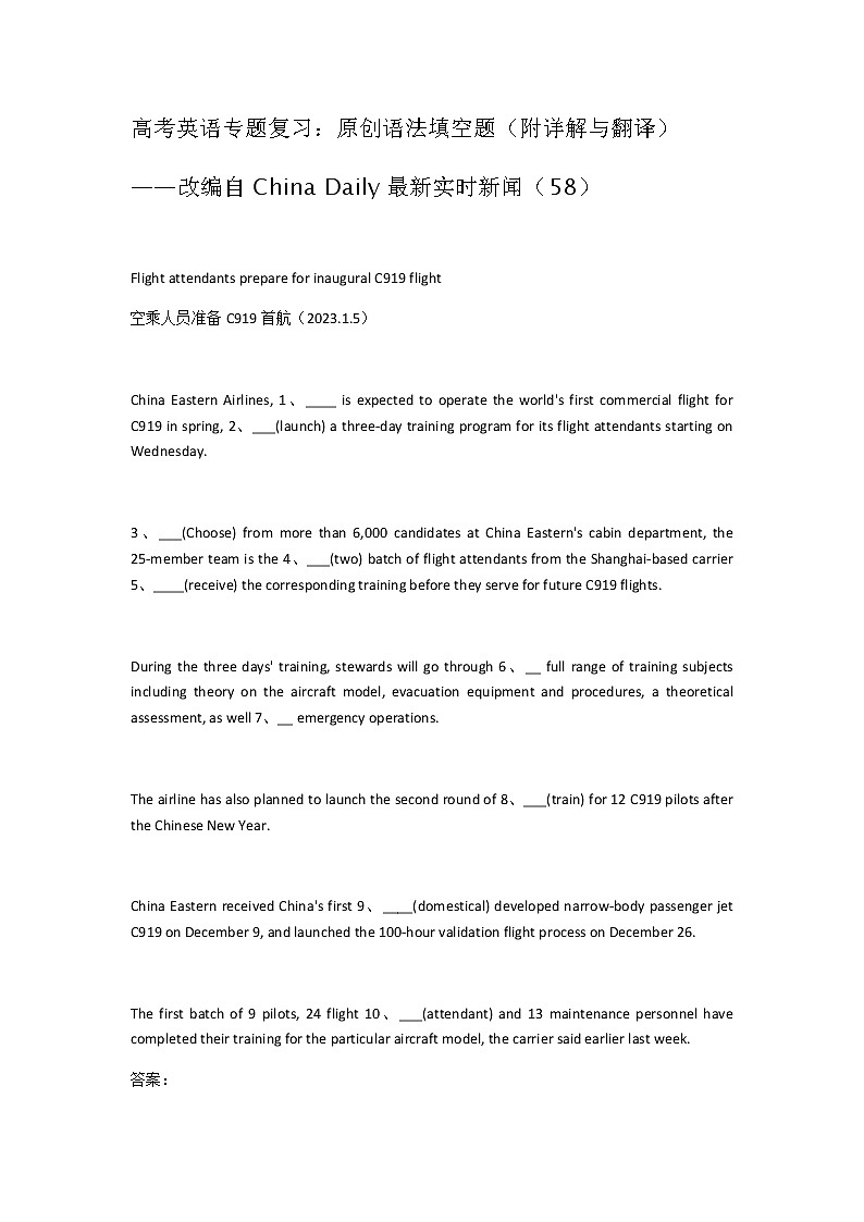 2023届高考英语二轮复习语法填空题练（58）作业含答案01