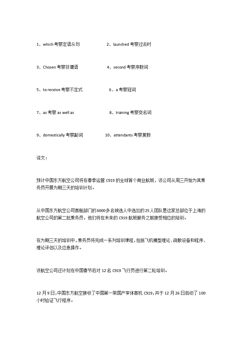 2023届高考英语二轮复习语法填空题练（58）作业含答案02