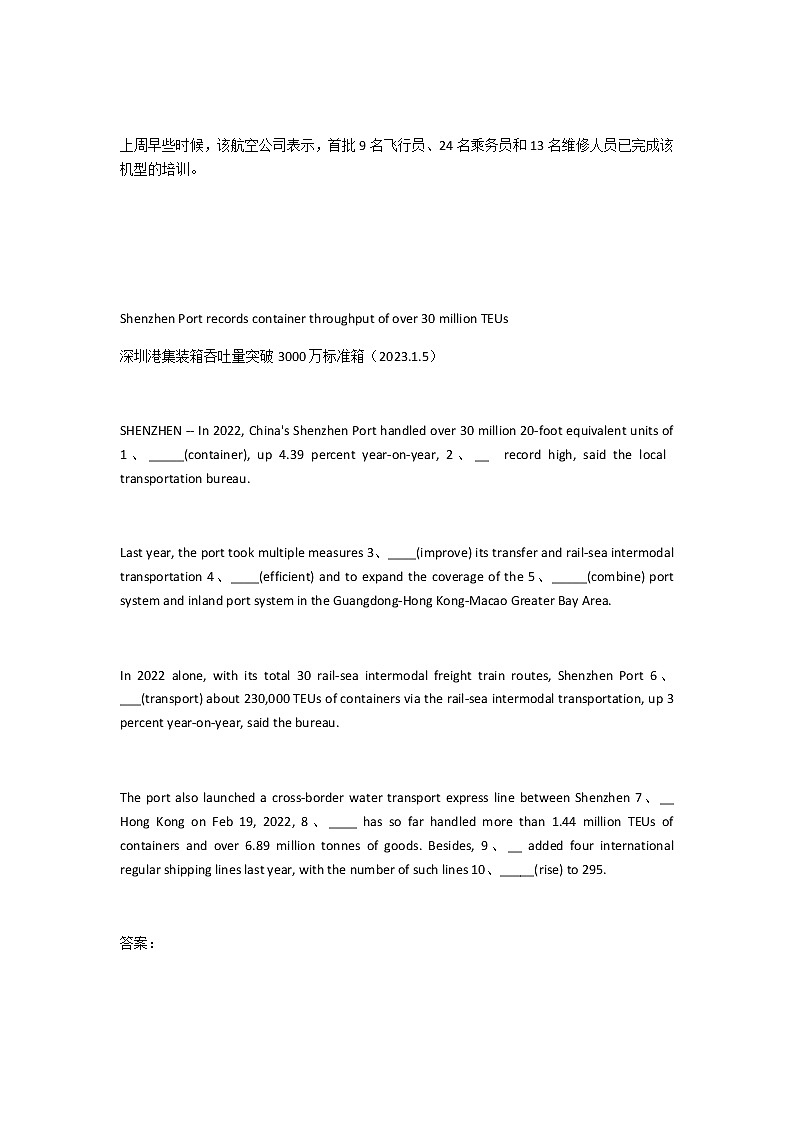 2023届高考英语二轮复习语法填空题练（58）作业含答案03