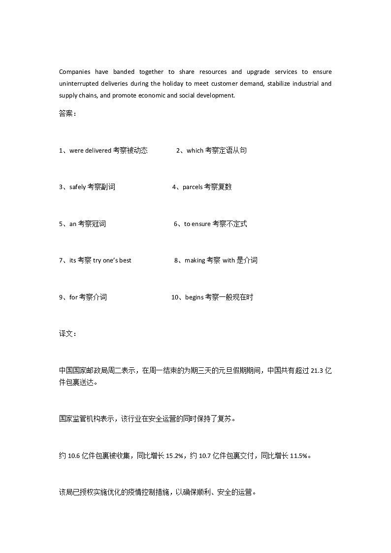 2023届高考英语二轮复习语法填空题练（59）作业含答案第2页