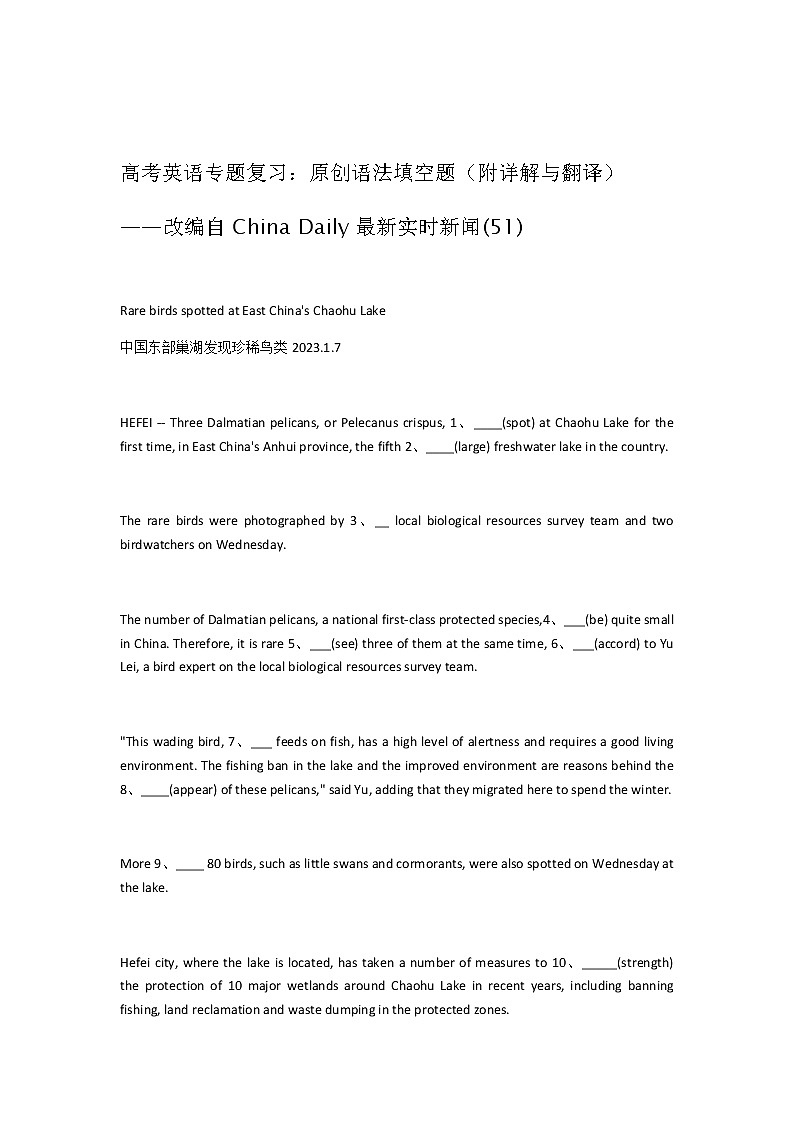 2023届高考英语二轮复习语法填空题练（51）作业含答案01