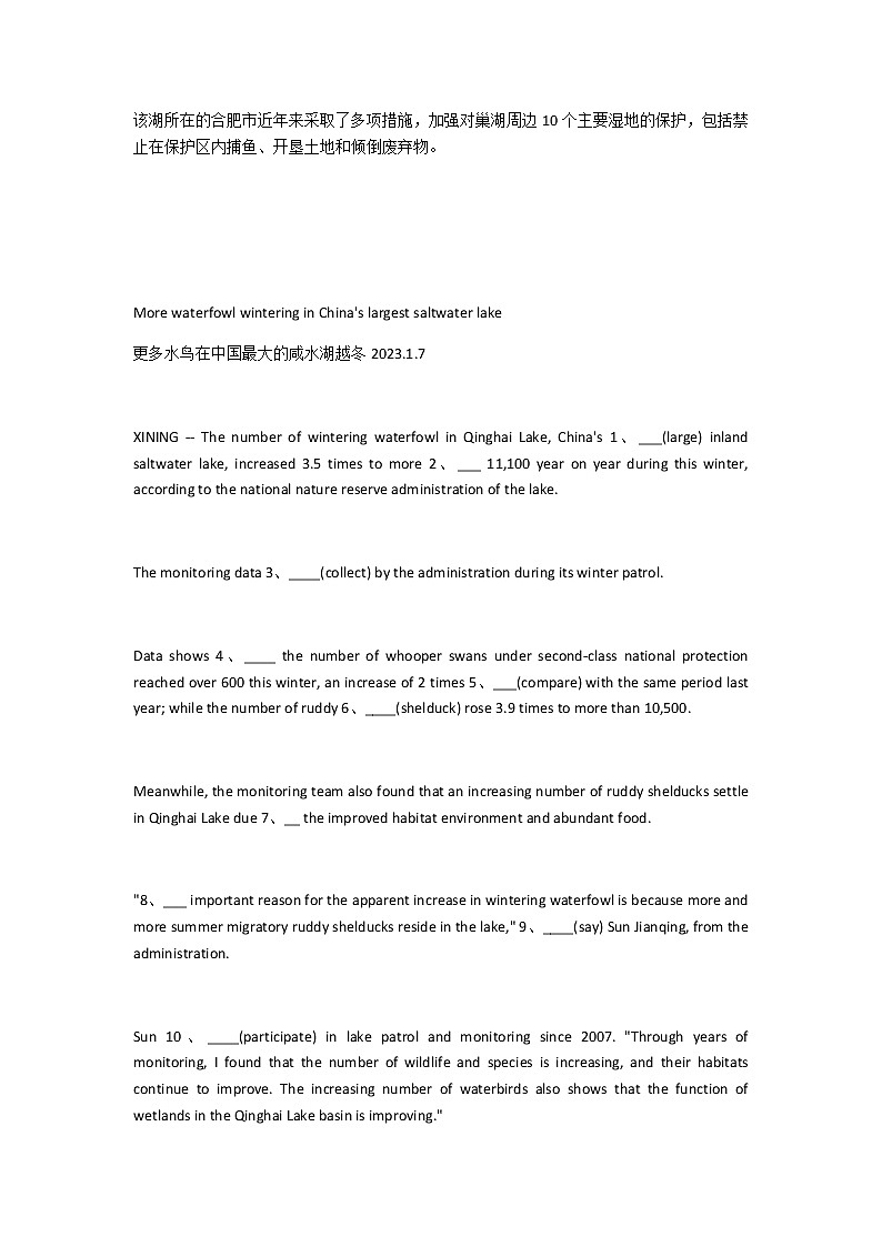 2023届高考英语二轮复习语法填空题练（51）作业含答案03