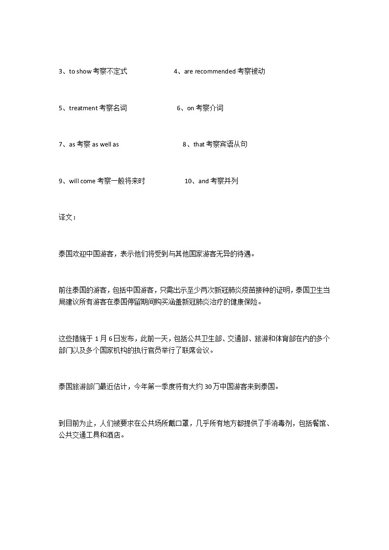 2023届高考英语二轮复习语法填空题练（53）作业含答案第2页