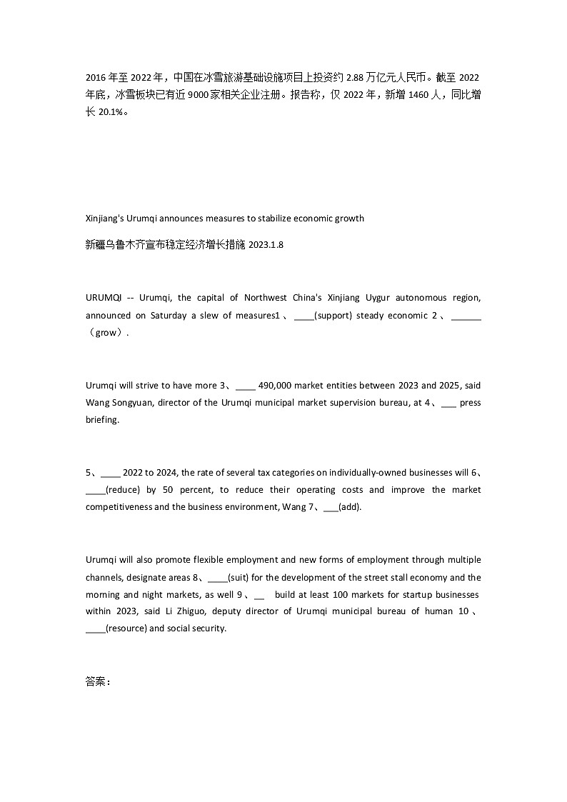 2023届高考英语二轮复习语法填空题练（54）作业含答案03