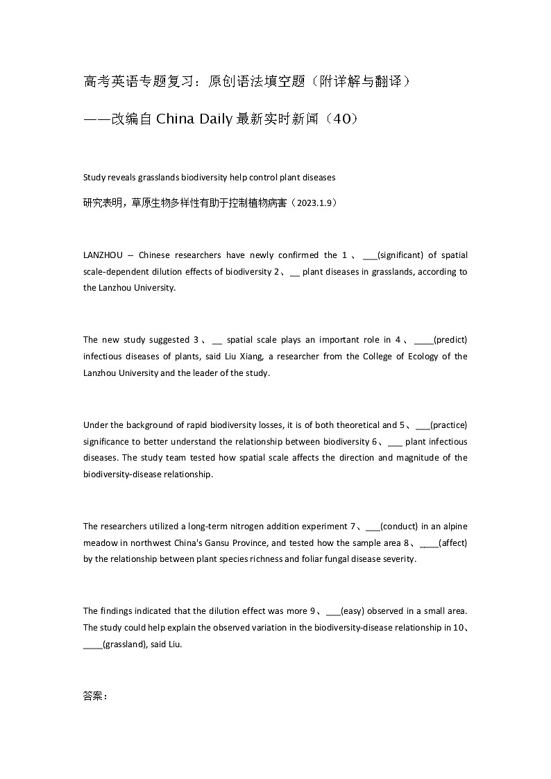 2023届高考英语二轮复习语法填空题练（40）作业含答案第1页