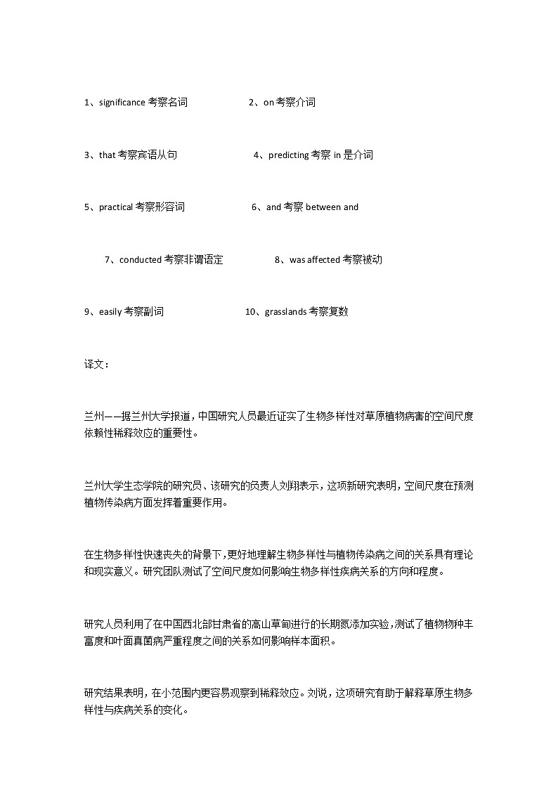 2023届高考英语二轮复习语法填空题练（40）作业含答案第2页