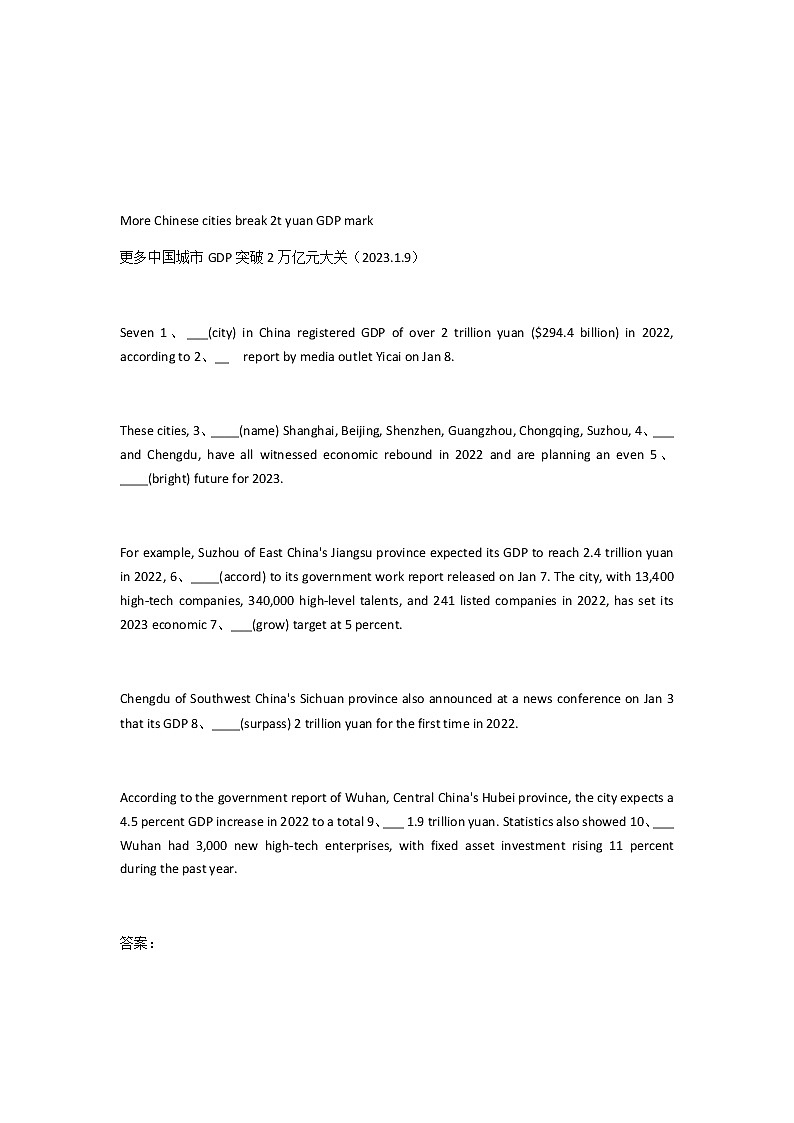 2023届高考英语二轮复习语法填空题练（40）作业含答案第3页