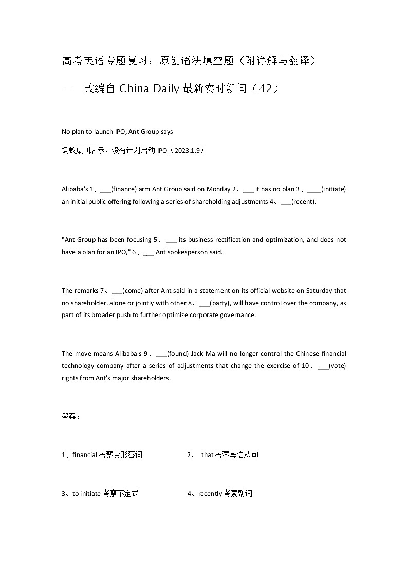 2023届高考英语二轮复习语法填空题练（42）作业含答案01