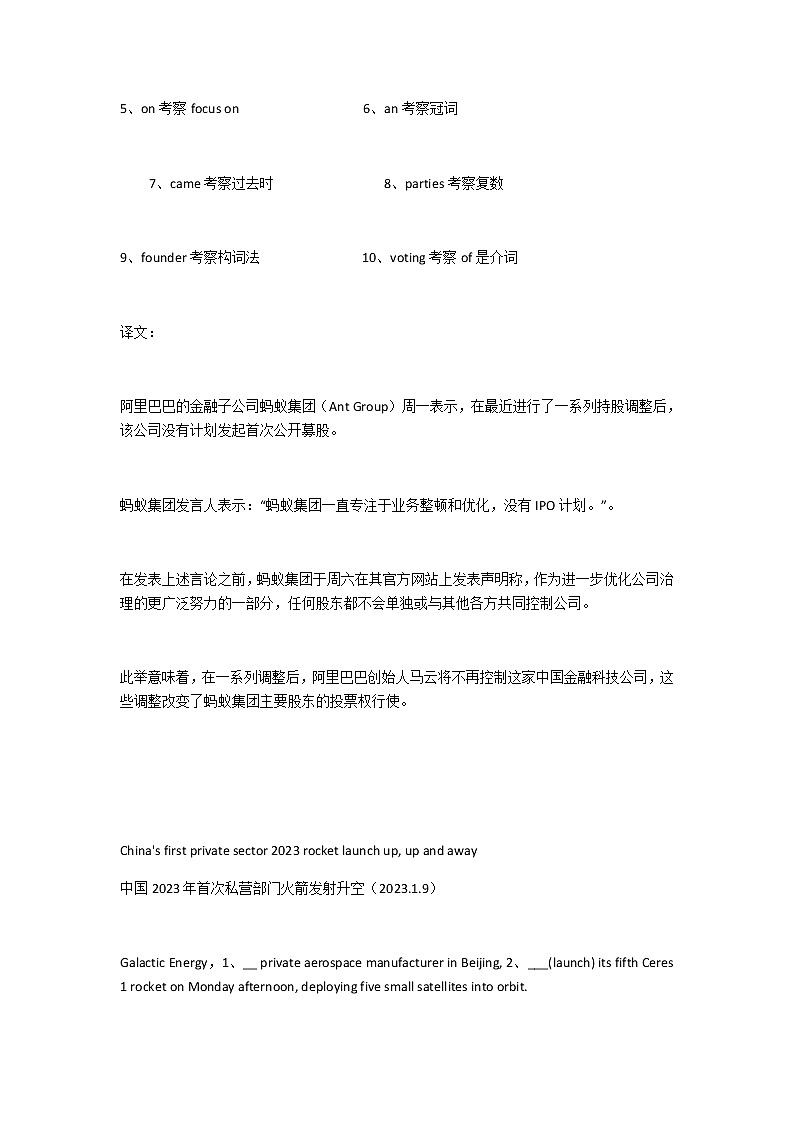 2023届高考英语二轮复习语法填空题练（42）作业含答案02