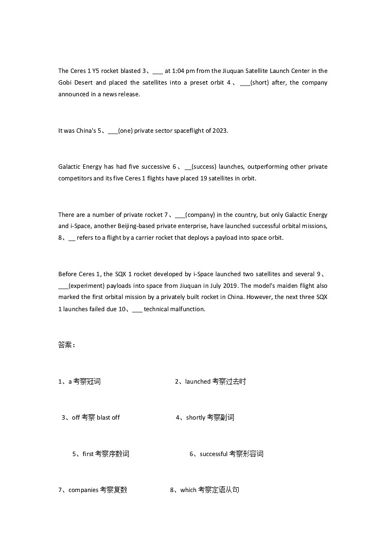 2023届高考英语二轮复习语法填空题练（42）作业含答案03
