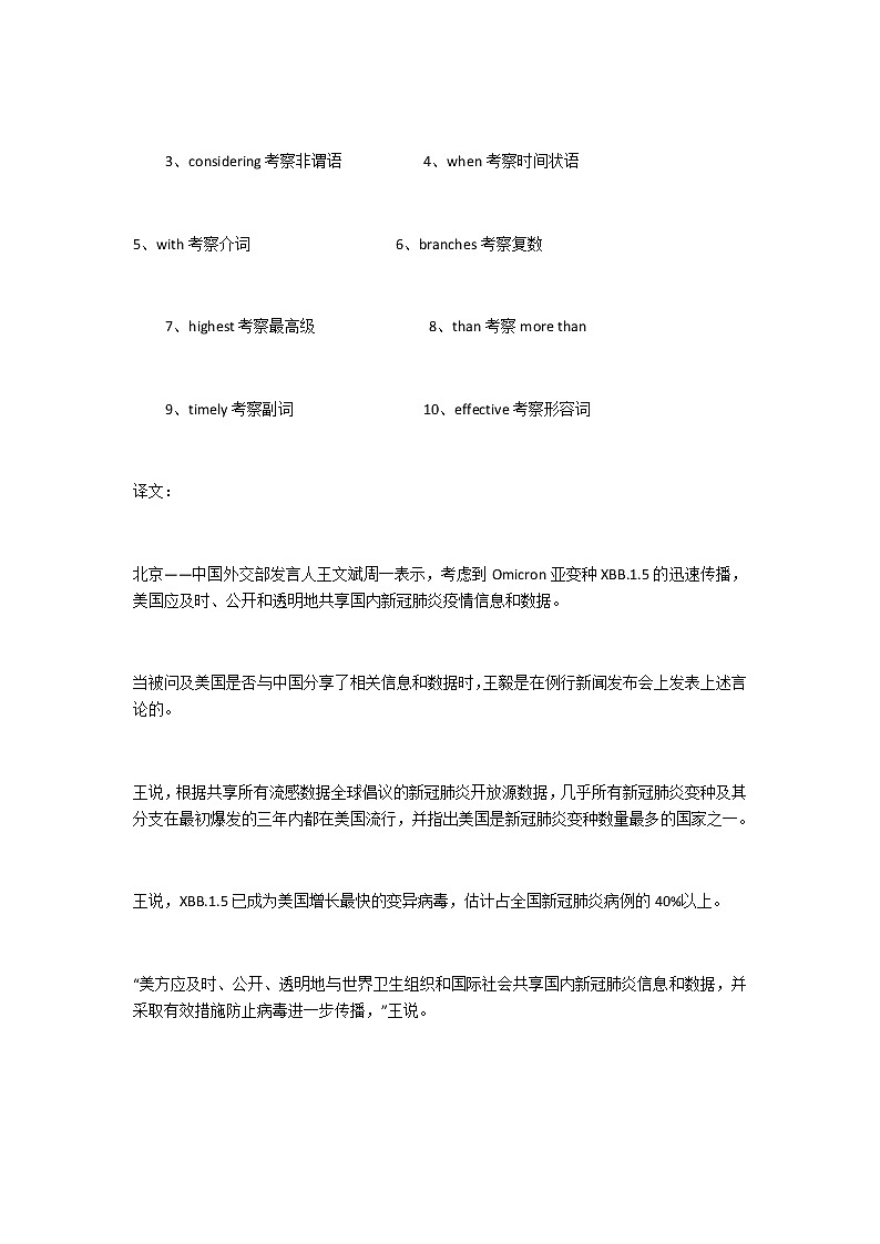 2023届高考英语二轮复习语法填空题练（43）作业含答案第2页