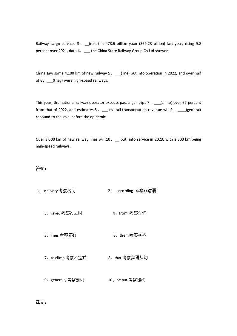 2023届高考英语二轮复习语法填空题练（47）作业含答案第3页