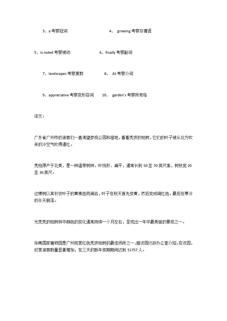 2023届高考英语二轮复习语法填空题练（48）作业含答案第2页
