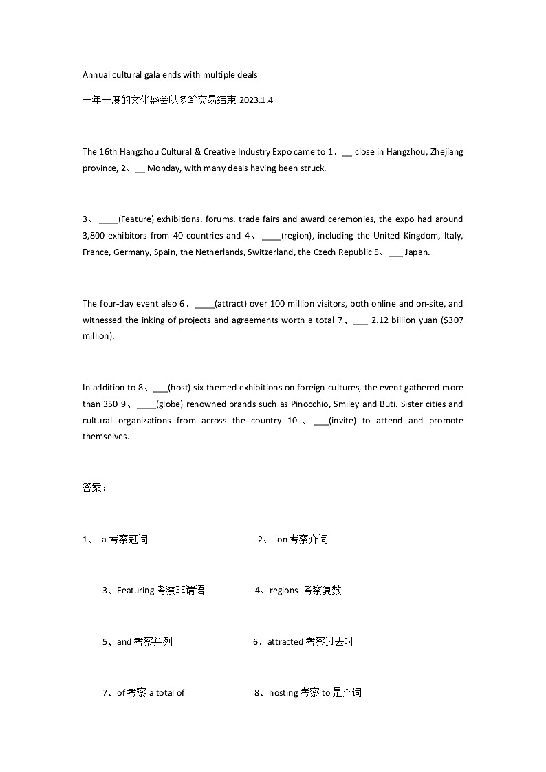 2023届高考英语二轮复习语法填空题练（48）作业含答案第3页