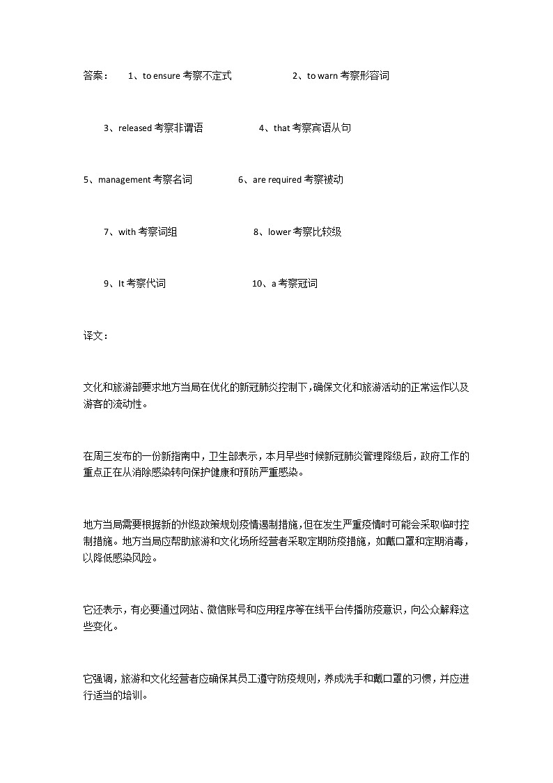 2023届高考英语二轮复习语法填空题练（37）作业含答案第2页