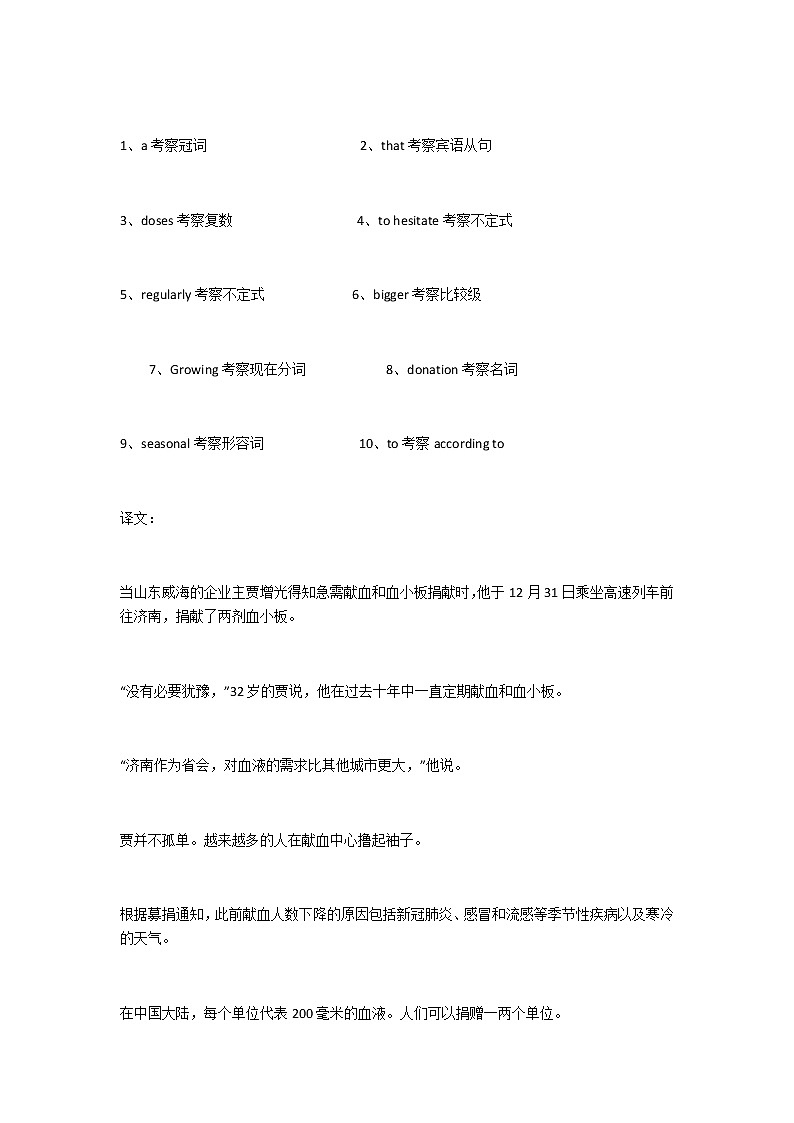 2023届高考英语二轮复习语法填空题练（36）作业含答案02