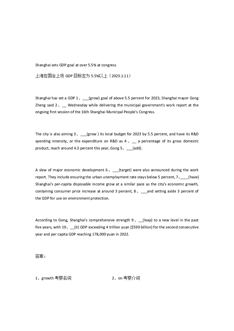 2023届高考英语二轮复习语法填空题练（36）作业含答案03